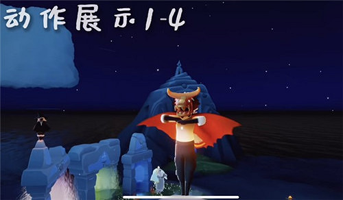 《光遇》抱拳動作先祖在哪裡 抱拳動作先祖位置介紹