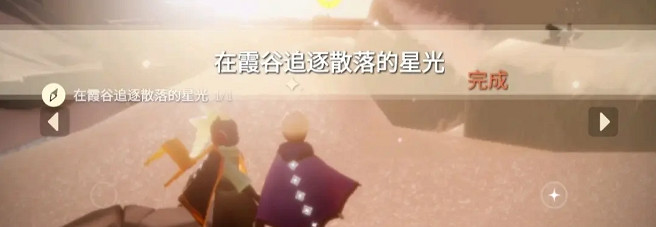 《光遇》1.15每日任務攻略 1月15日每日任務怎麽做 《光遇》1.15每日任務攻略 1月15日每日任務怎麽做