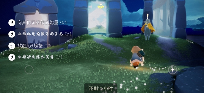 《光遇》6.23任務攻略 6月23日每日任務怎麽做 《光遇》6.23任務攻略 6月23日每日任務怎麽做