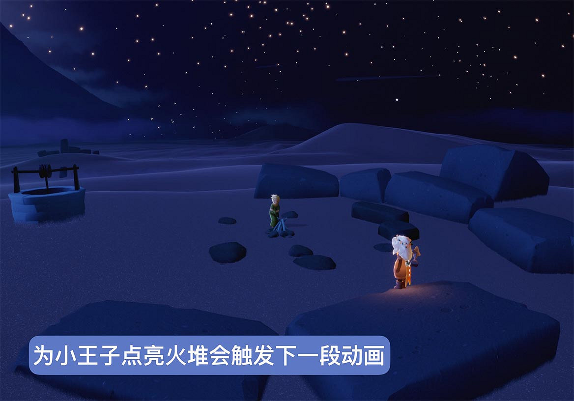 《光遇》小王子季第六個任務攻略 小王子季第六個任務怎麽做 《光遇》小王子季第六個任務攻略 小王子季第六個任務怎麽做