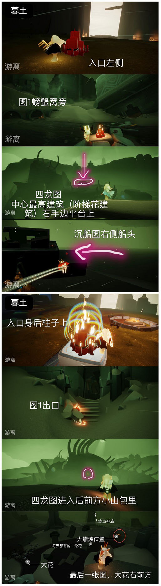 《光遇》大蠟燭7.25位置 光遇7月25日大蠟燭在哪 《光遇》大蠟燭7.25位置 光遇7月25日大蠟燭在哪