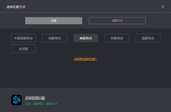 暗黑破壞神2重製版下載教學 戰網下載慢解決辦法 暗黑破壞神2重製版下載教學 戰網下載慢解決辦法