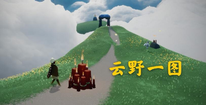 《光遇》4.5大蠟燭在哪 4月5日大蠟燭位置