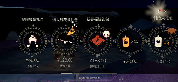 《光遇》溫暖絨帽禮包怎麽買 溫暖絨帽禮包購買方法