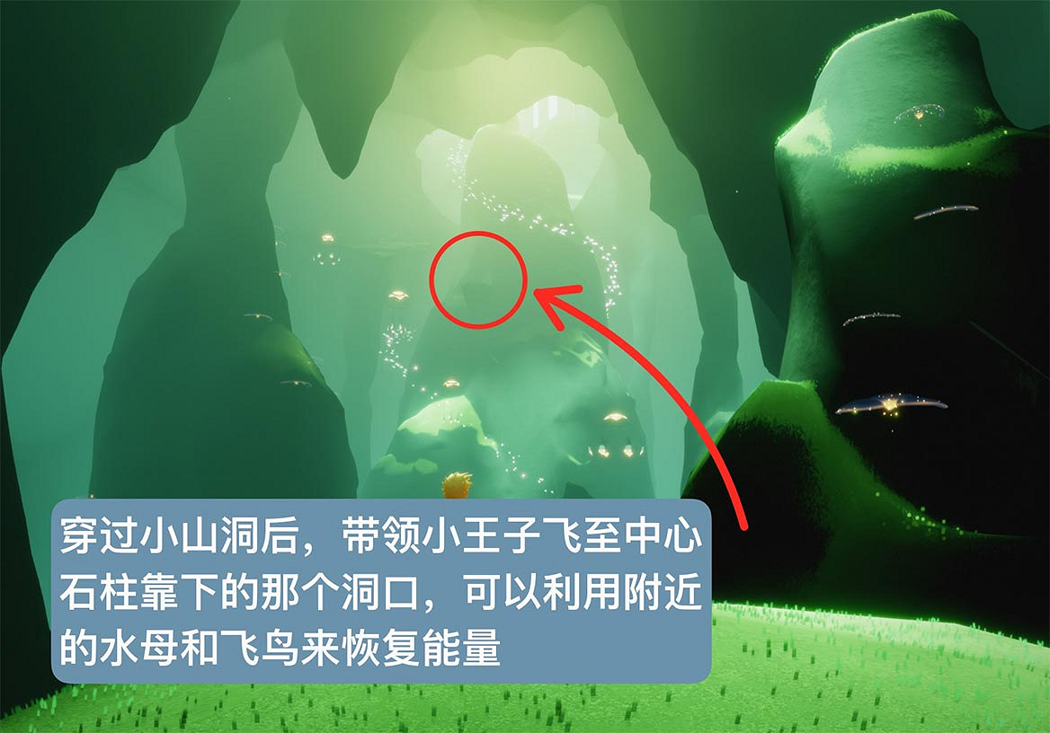 《光遇》小王子季第二個任務攻略 小王子季第二個任務怎麽做 《光遇》小王子季第二個任務攻略 小王子季第二個任務怎麽做