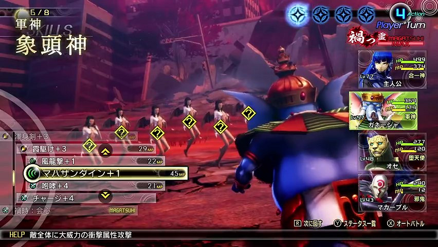 《真·女神轉生V》惡魔介紹:印度神祇象頭神 《真·女神轉生V》惡魔介紹:印度神祇象頭神