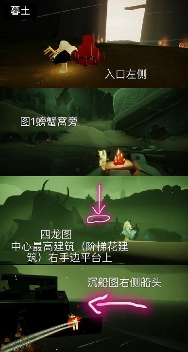 《光遇》大蠟燭8.16位置 8月16日大蠟燭在哪 《光遇》大蠟燭8.16位置 8月16日大蠟燭在哪