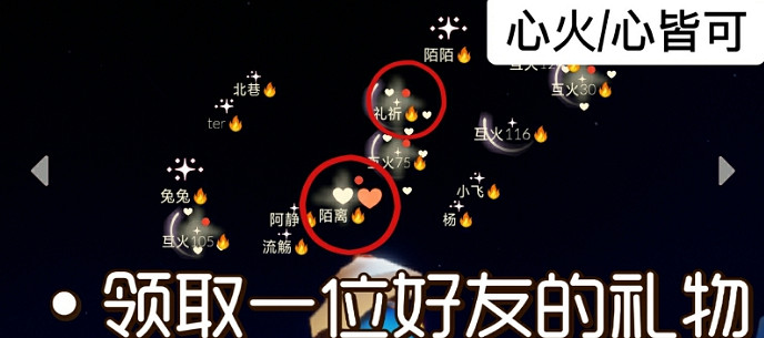 《光遇》8.5任務攻略 8月5日每日任務怎麽做