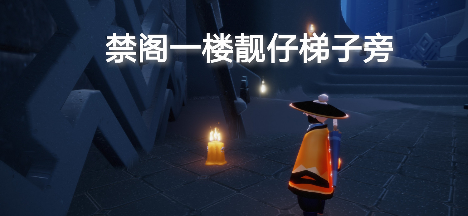 《光遇》季節蠟燭5.7位置 2021年5月7日季節蠟燭在哪