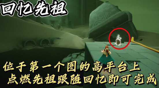 《光遇》8.29任務攻略 8月29日每日任務怎麽做