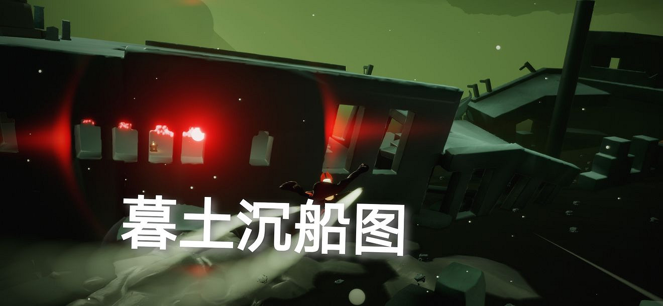 《光遇》7.11任務攻略 7月11日每日任務怎麽做