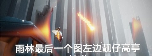 《光遇》7.7任務攻略 7月7日每日任務怎麽做