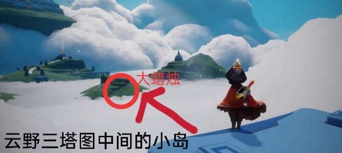 《光遇》4.11大蠟燭在哪 大蠟燭地點4月11日 《光遇》4.11大蠟燭在哪 大蠟燭地點4月11日