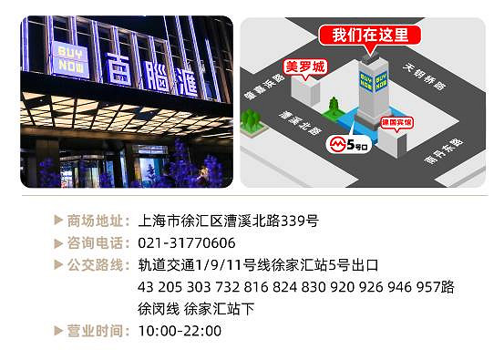 國慶足不出“滬”,照樣嗨翻天!來百腦匯超多玩法不重樣! 國慶足不出“滬”,照樣嗨翻天!來百腦匯超多玩法不重樣!