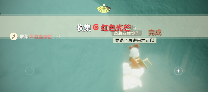 《光遇》5.26任務攻略 5月26日每日任務怎麽做 《光遇》5.26任務攻略 5月26日每日任務怎麽做