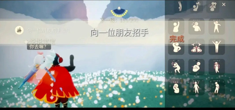 《光遇》2.11每日任務攻略 2月11日每日任務怎麽做