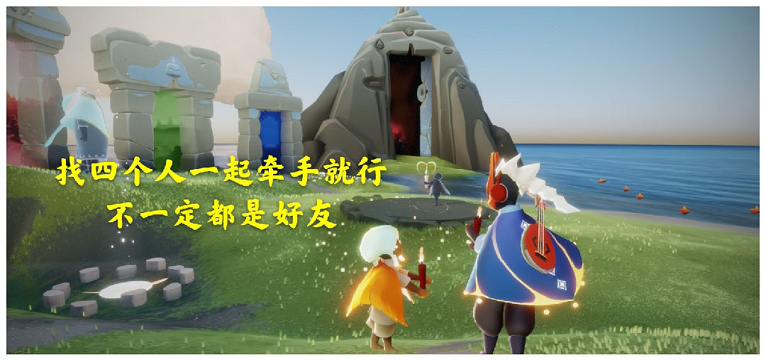 《光遇》4.3任務攻略 4月3日每日任務怎麽做