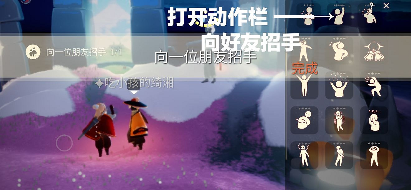 《光遇》2.23每日任務攻略 2月23日每日任務怎麽做 《光遇》2.23每日任務攻略 2月23日每日任務怎麽做