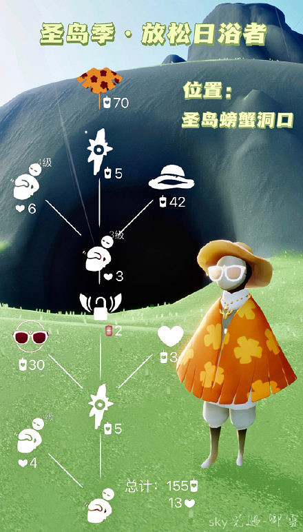 《光遇》拍肚皮先祖兌換圖分享 拍肚皮先祖可以兌換什麽東西