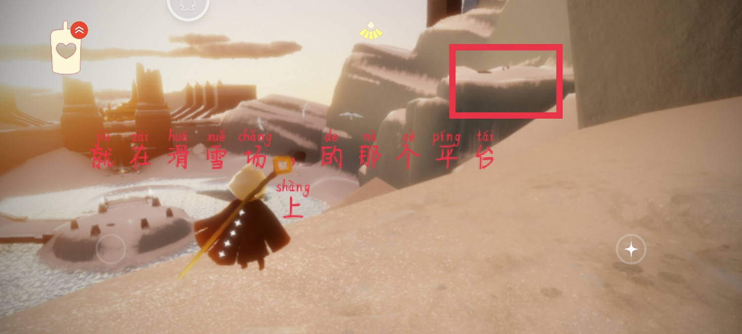 《光遇》8.3任務攻略 8月3日每日任務怎麽做