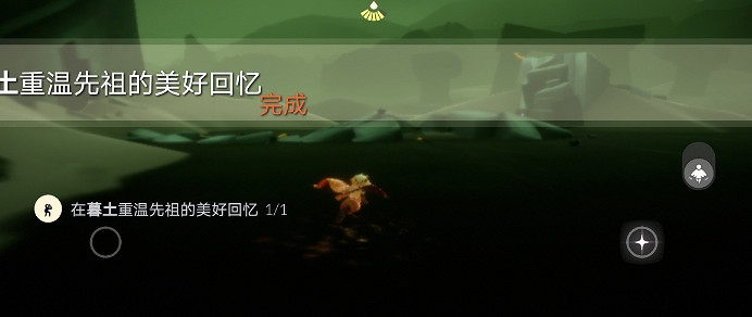 《光遇》5.21任務攻略 5月21日每日任務怎麽做 《光遇》5.21任務攻略 5月21日每日任務怎麽做