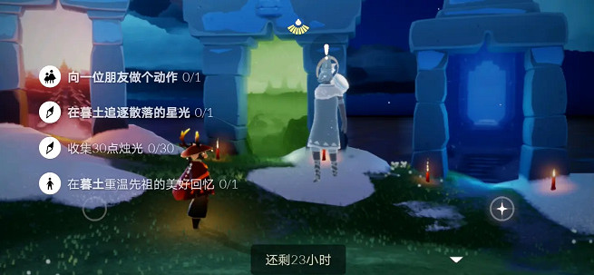《光遇》1.16每日任務攻略 1月16日每日任務怎麽做