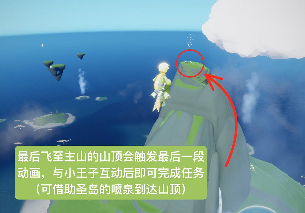 《光遇》小王子季第三個任務攻略 小王子季第三個任務怎麽做 《光遇》小王子季第三個任務攻略 小王子季第三個任務怎麽做