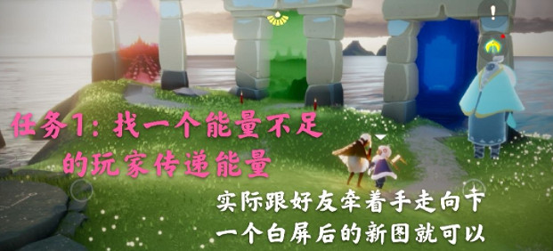 《光遇》4.18任務攻略 4月18日每日任務怎麽做 《光遇》4.18任務攻略 4月18日每日任務怎麽做