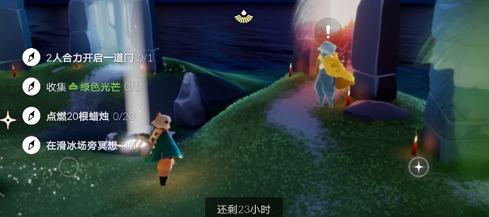 《光遇》4.30任務攻略 4月30日每日任務怎麽做