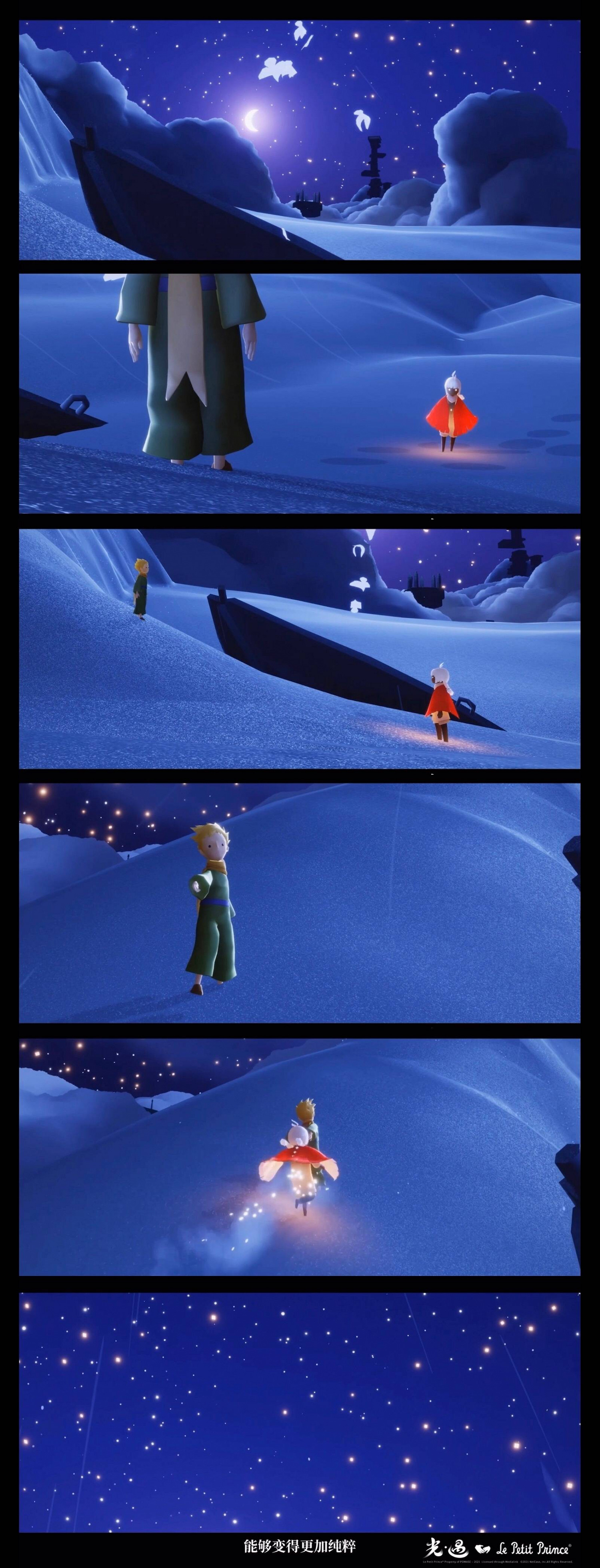 《光遇》小王子地圖一覽 小王子地圖在哪 《光遇》小王子地圖一覽 小王子地圖在哪