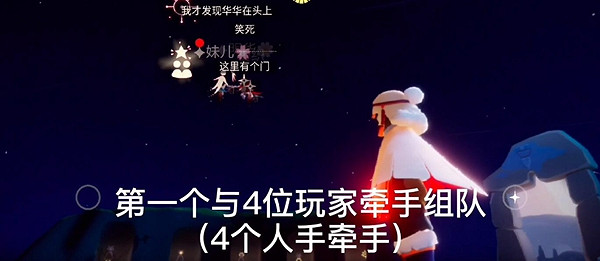 《光遇》1.4每日任務攻略 1月4日每日任務怎麽做 《光遇》1.4每日任務攻略 1月4日每日任務怎麽做