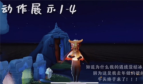 《光遇》抱拳動作先祖在哪裡 抱拳動作先祖位置介紹