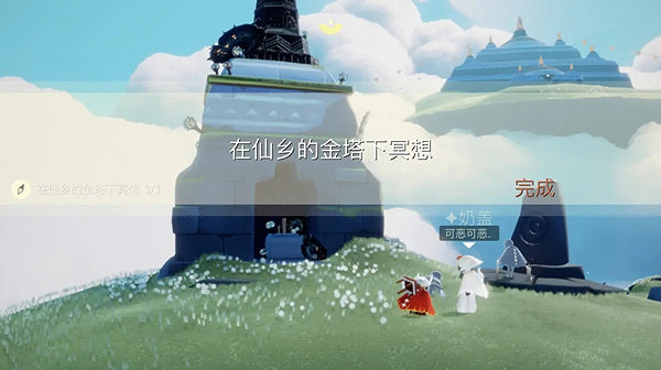 《光遇》仙鄉金塔在哪裡 仙鄉金塔位置介紹