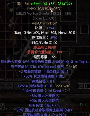 《暗黑破壞神2獄火重生》有哪些符文之語?符文之語流亡介紹 《暗黑破壞神2獄火重生》有哪些符文之語?符文之語流亡介紹