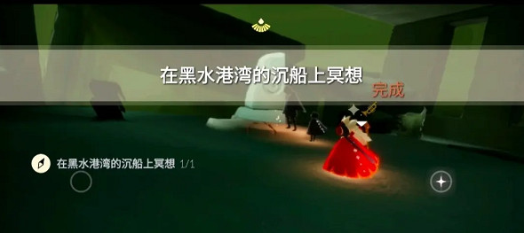 《光遇》3.7任務攻略 3月7日每日任務怎麽做