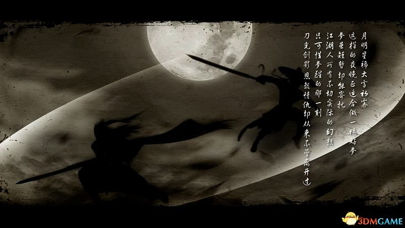 《武林誌2》Demo系統詳解 搶先試玩評測指南 《武林誌2》Demo系統詳解 搶先試玩評測指南