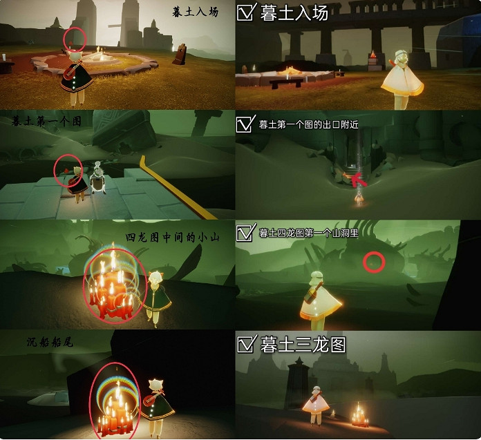 《光遇》大蠟燭7.24位置 光遇7月24日大蠟燭在哪