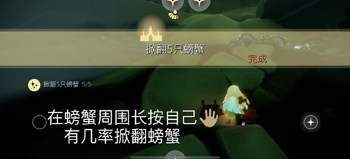 《光遇》7.2任務攻略 7月2日每日任務怎麽做