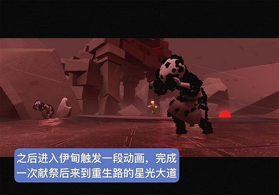 《光遇》小王子伊甸之眼在哪 小王子伊甸獻祭任務