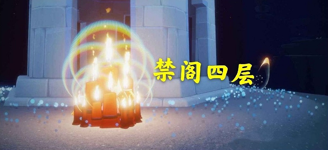 《光遇》12月19日大蠟燭在哪 12.19大蠟燭位置 《光遇》12月19日大蠟燭在哪 12.19大蠟燭位置