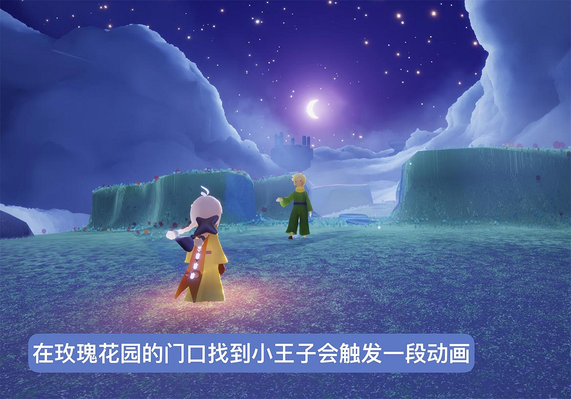 《光遇》小王子季第四個任務攻略 小王子季第四個任務怎麽做 《光遇》小王子季第四個任務攻略 小王子季第四個任務怎麽做