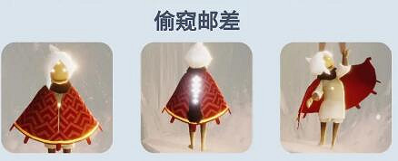 《光遇》偷窺先祖位置介紹 偷窺郵差先祖在哪