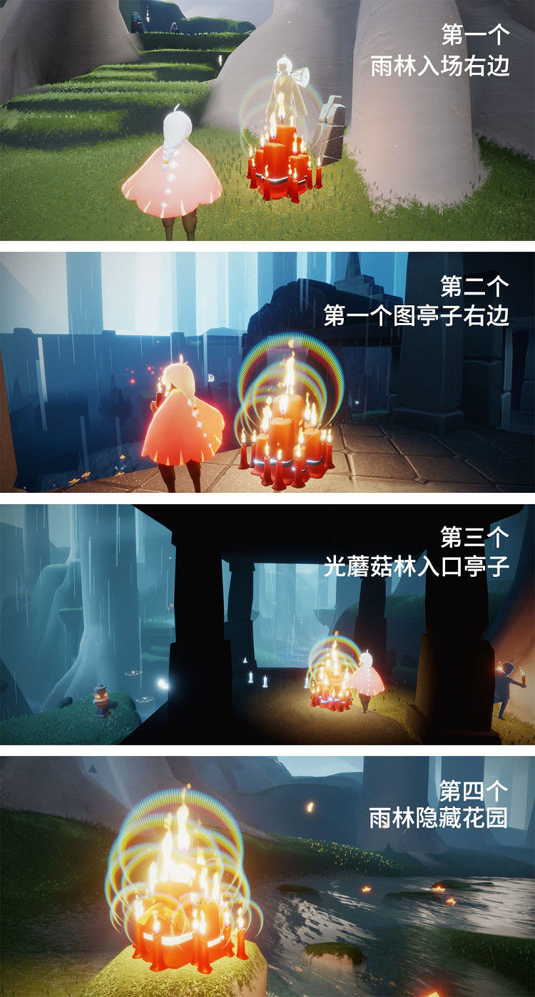 《光遇》大蠟燭7.2位置 7月2日大蠟燭在哪