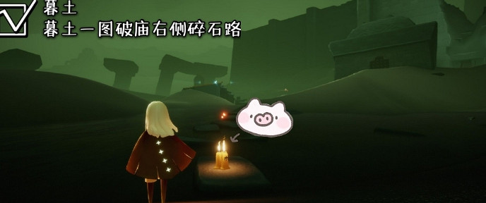 《光遇》季節蠟燭5.31位置 2021年5月31日季節蠟燭在哪 《光遇》季節蠟燭5.31位置 2021年5月31日季節蠟燭在哪