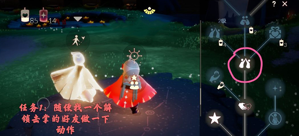 《光遇》1.17每日任務攻略 1月17日每日任務怎麽做