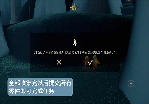 《光遇》集結季最後一個任務怎麽完成 集結季最後一個任務攻略 《光遇》集結季最後一個任務怎麽完成 集結季最後一個任務攻略