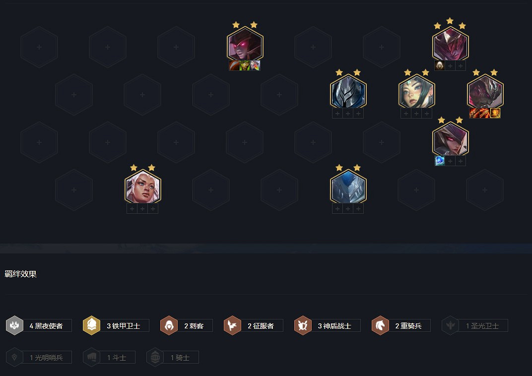 《聯盟戰棋》11.18B版本上分陣容推薦