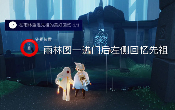 《光遇》1.24每日任務攻略 1月24日每日任務怎麽做