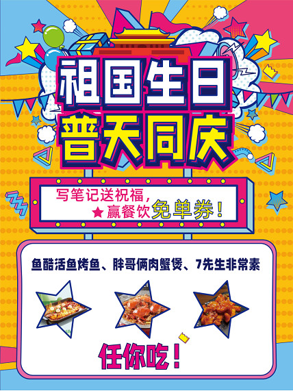 國慶足不出“滬”,照樣嗨翻天!來百腦匯超多玩法不重樣! 國慶足不出“滬”,照樣嗨翻天!來百腦匯超多玩法不重樣!