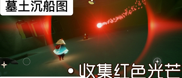 《光遇》8.6任務攻略 8月6日每日任務怎麽做 《光遇》8.6任務攻略 8月6日每日任務怎麽做